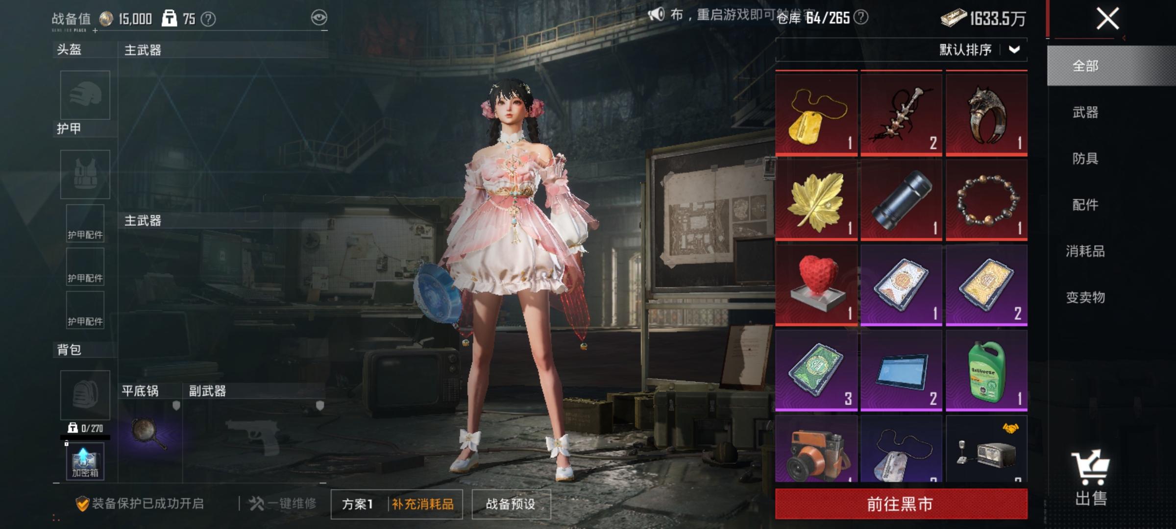 HPLX4177933和平精英账号详情图18