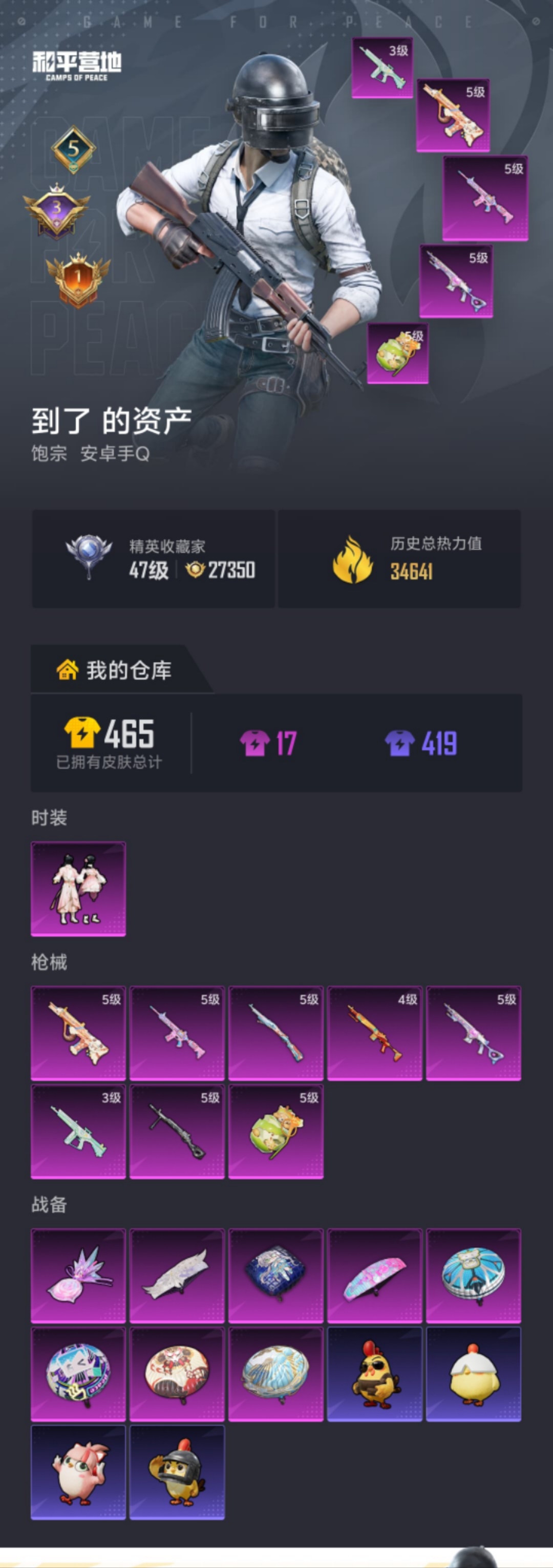 HPLX4177933和平精英账号详情图19