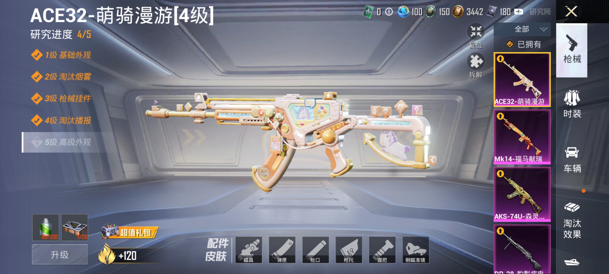 HPLX4177987和平精英账号详情图3