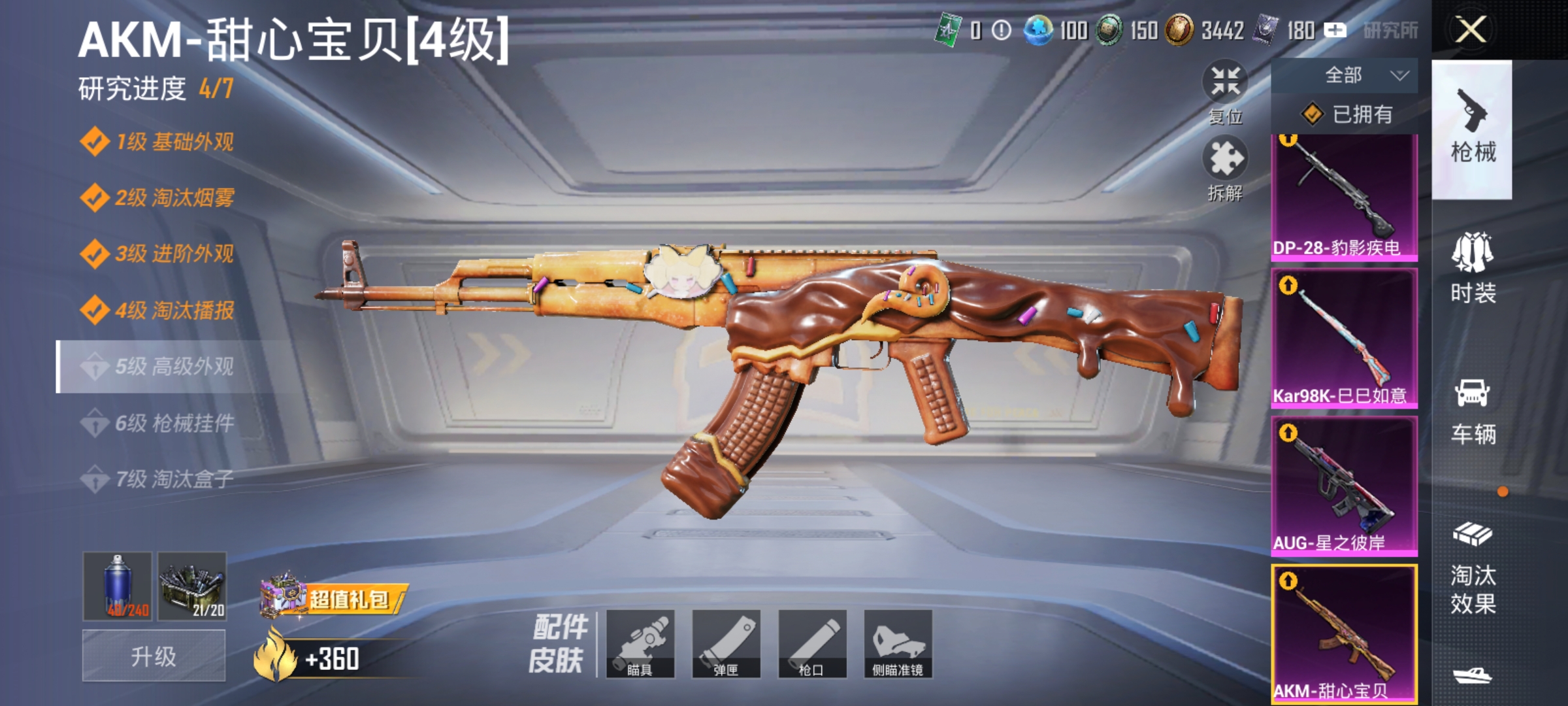 HPLX4177987和平精英账号详情图4