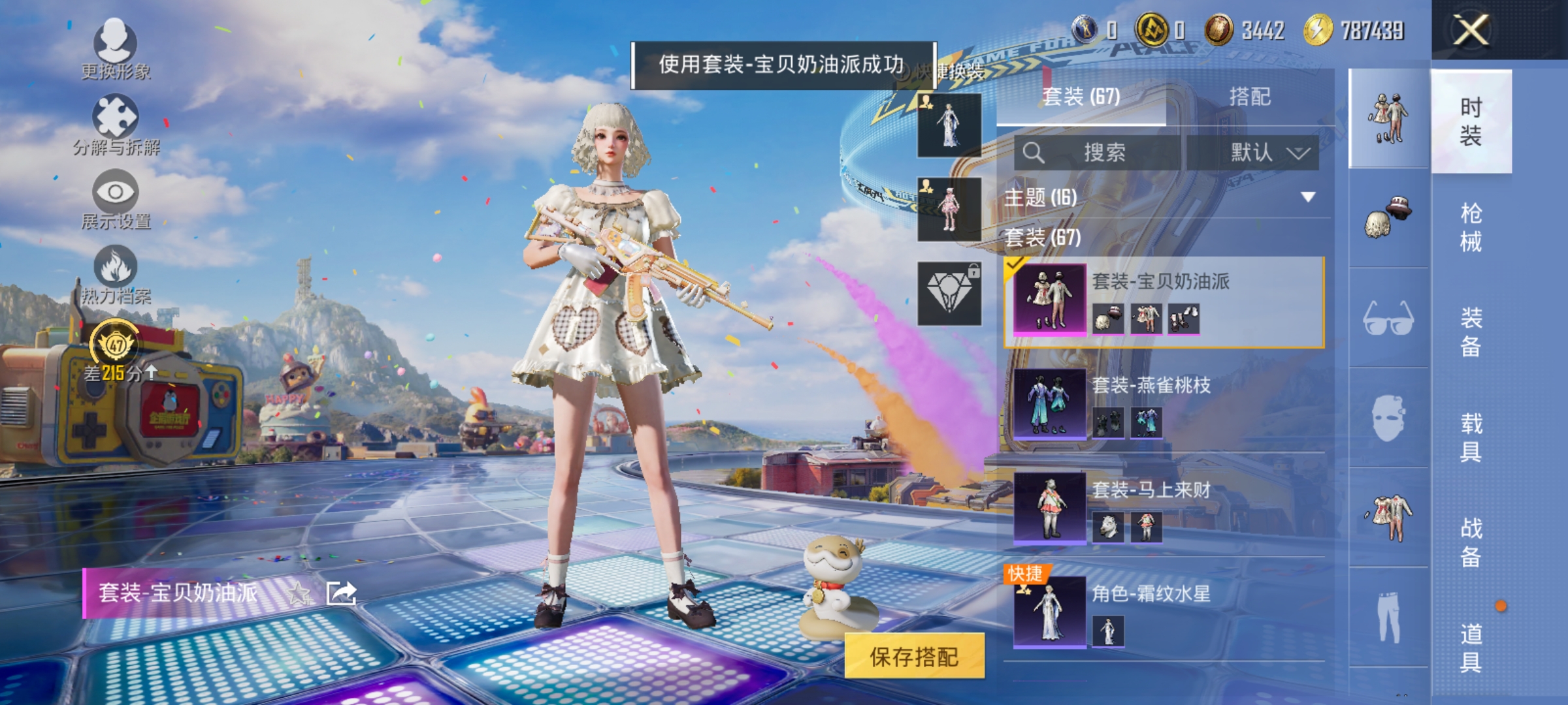 HPLX4177987和平精英账号详情图6