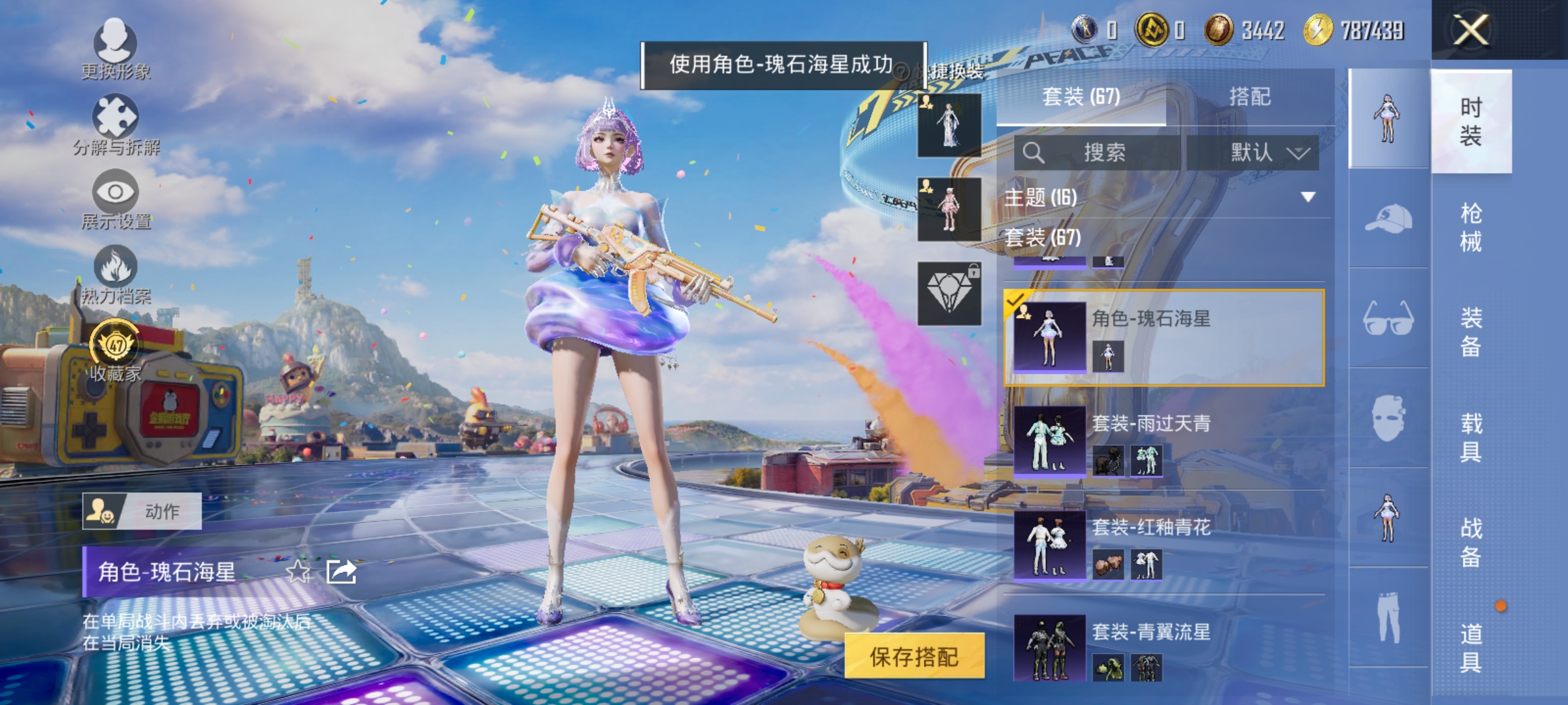 HPLX4177987和平精英账号详情图7