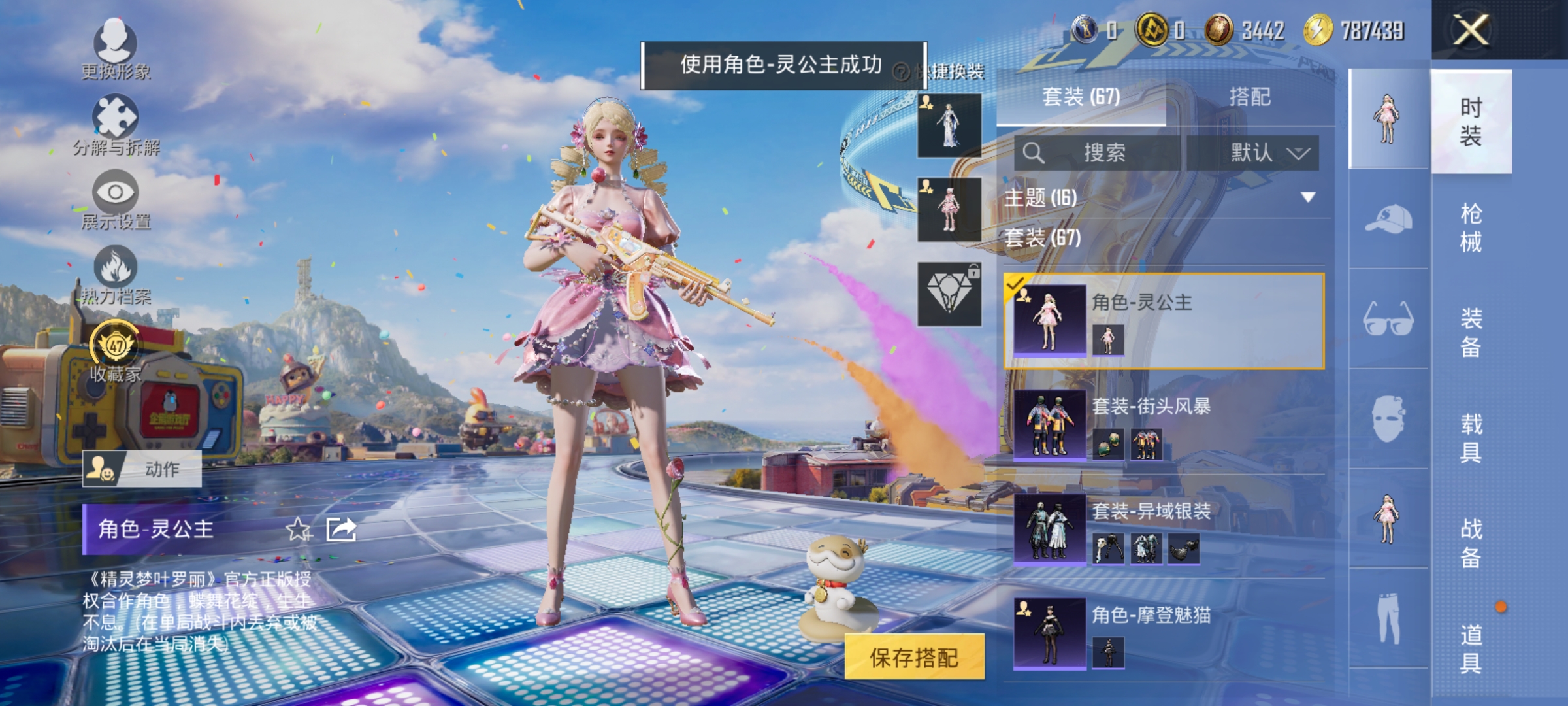 HPLX4177987和平精英账号详情图9