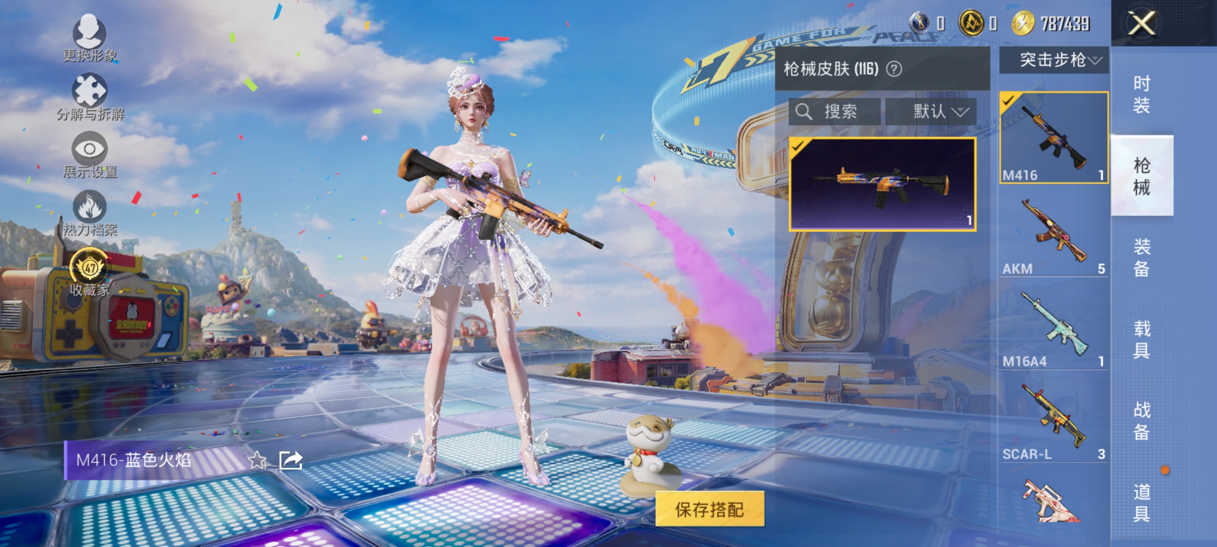 HPLX4177987和平精英账号详情图10