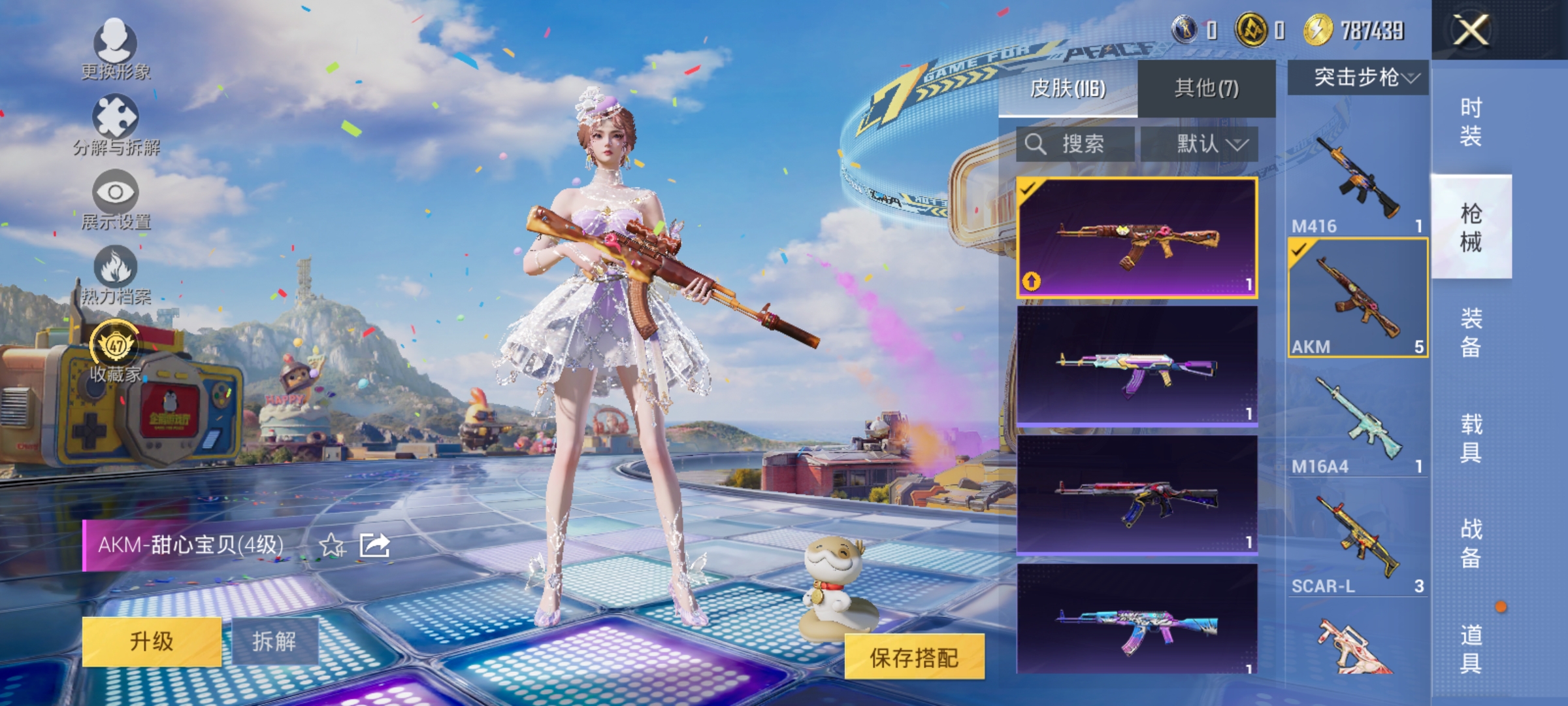 HPLX4177987和平精英账号详情图11