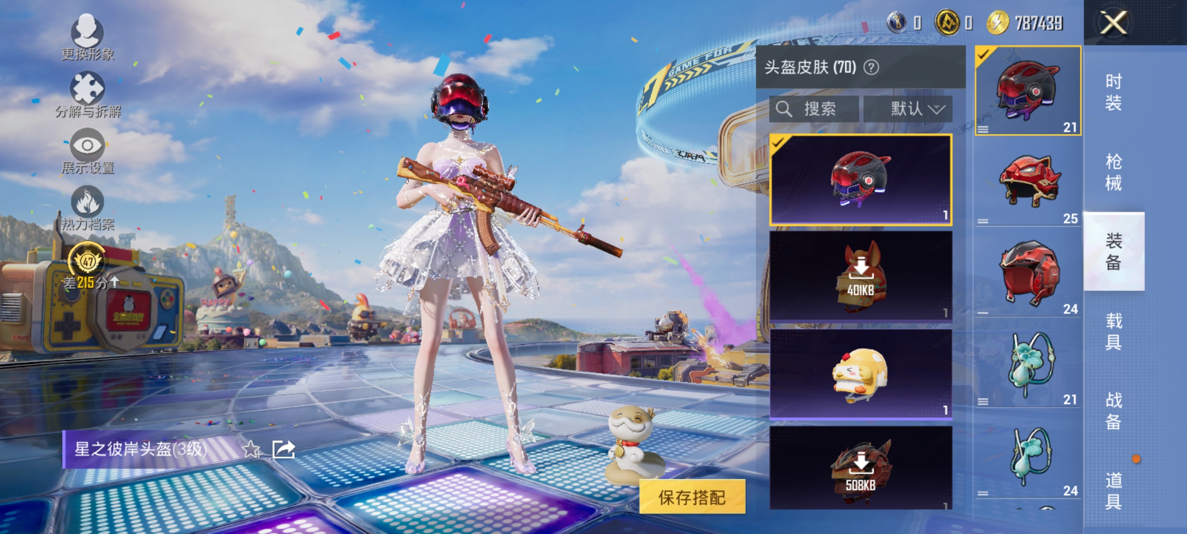 HPLX4177987和平精英账号详情图12