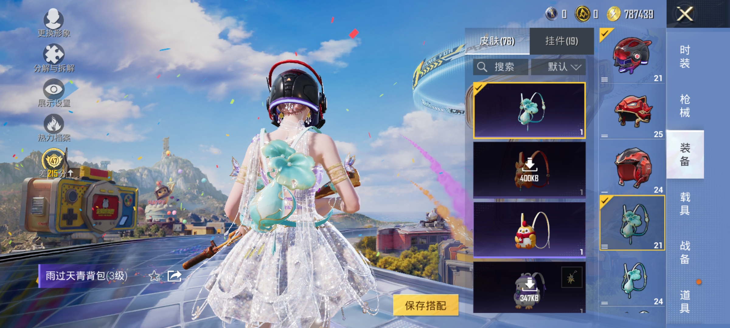 HPLX4177987和平精英账号详情图13