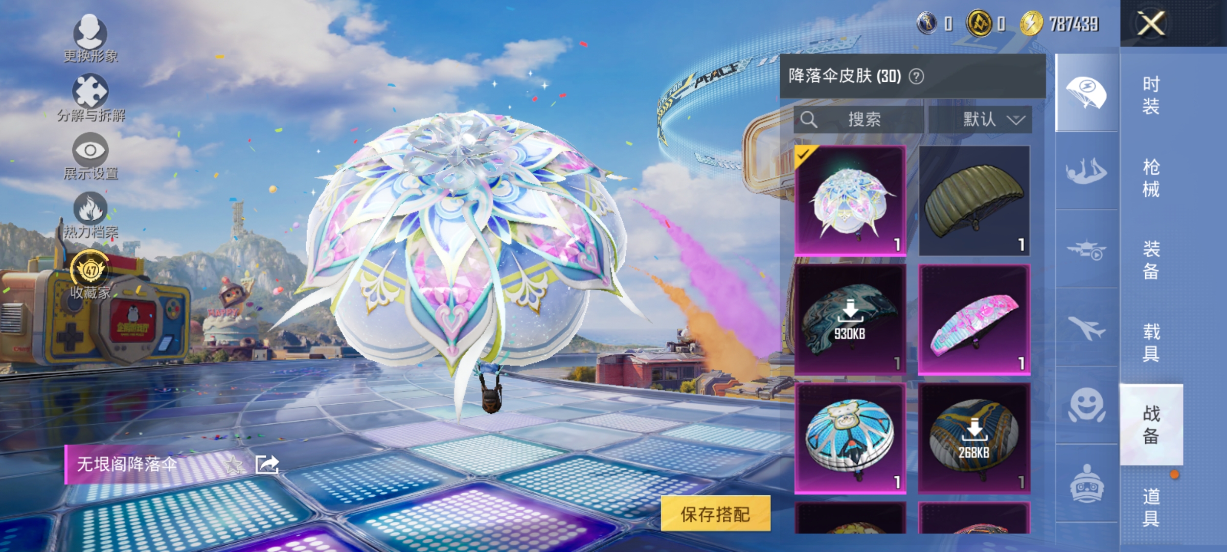 HPLX4177987和平精英账号详情图14