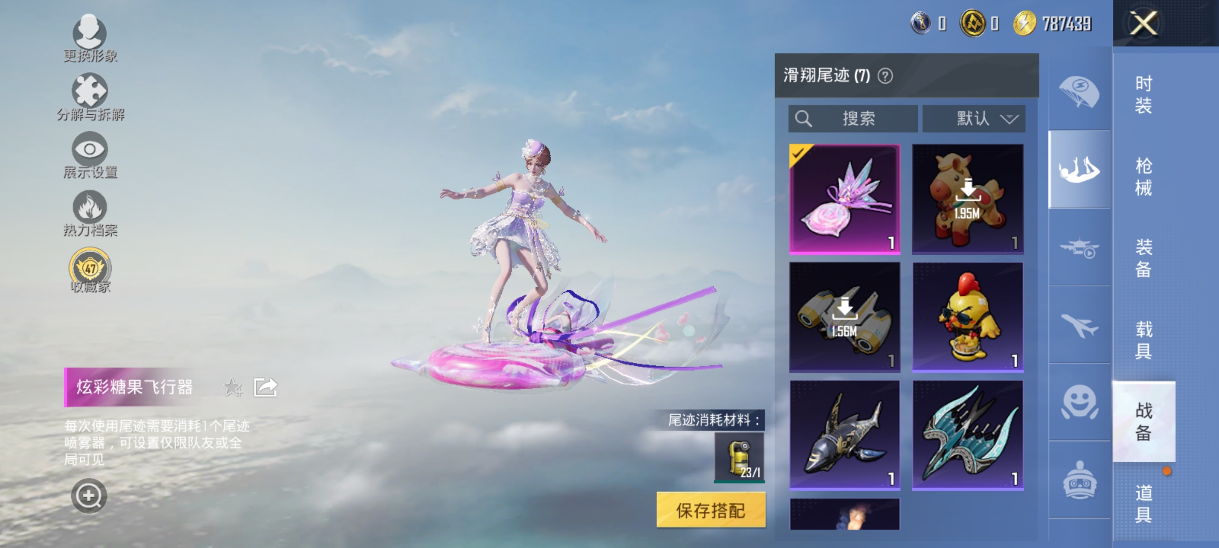 HPLX4177987和平精英账号详情图15