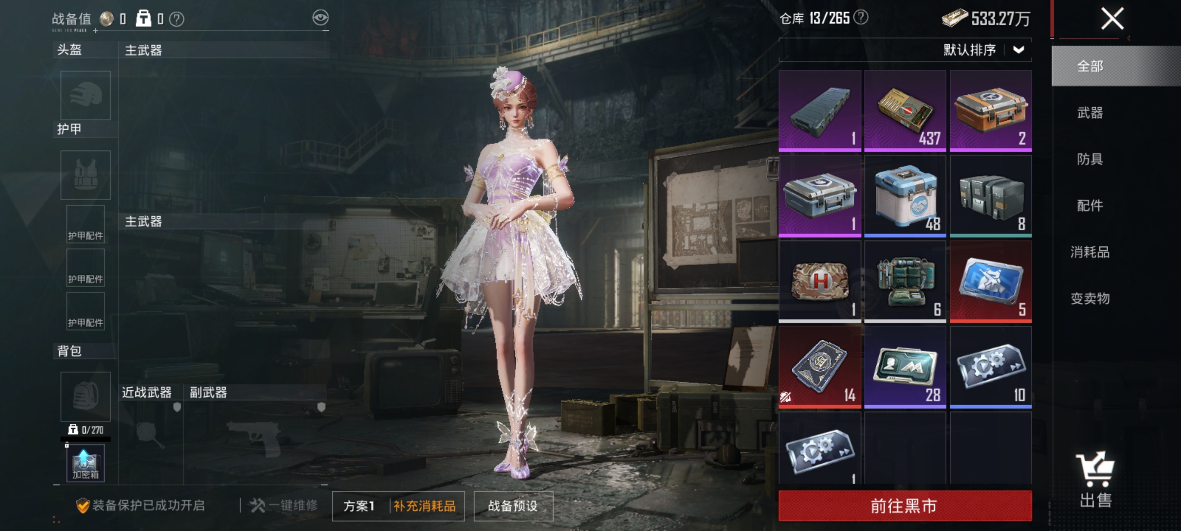 HPLX4177987和平精英账号详情图18