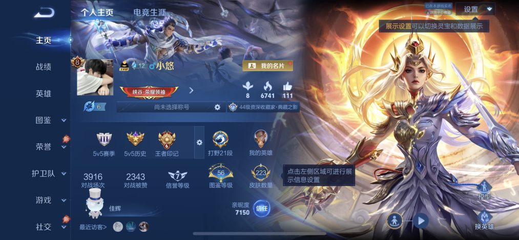 王者荣耀账号苹果QQ可二次【2无双2珍品21传说223皮肤1水晶1星元】苹果QQ-129英雄-223皮肤【1水晶】 九霄神辉【无双皮肤】离恨烟 器灵·螭龙剑【珍品传说】朽木白哉 怪盗基德【星元皮肤】幽冥之眼【传说皮肤】神