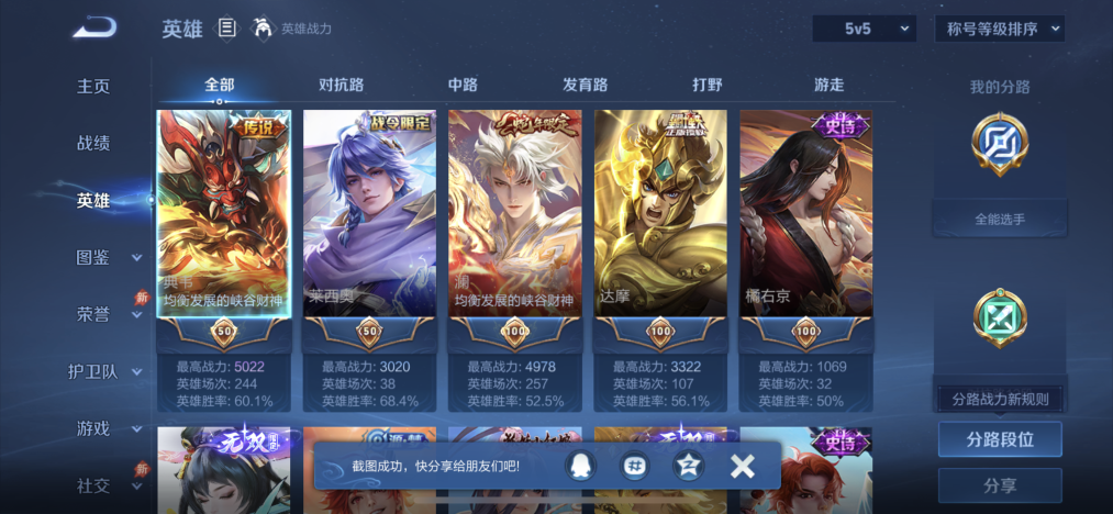 WZLX4313466王者荣耀账号详情图2