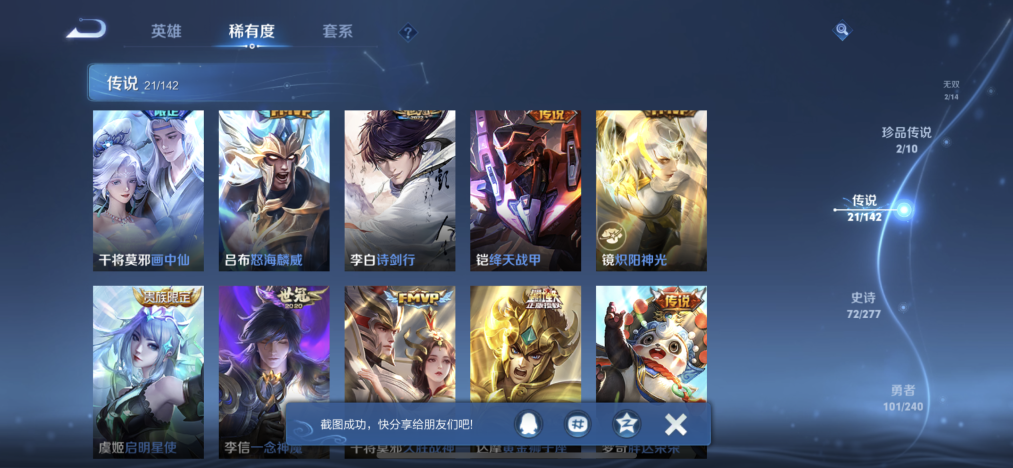 WZLX4313466王者荣耀账号详情图7