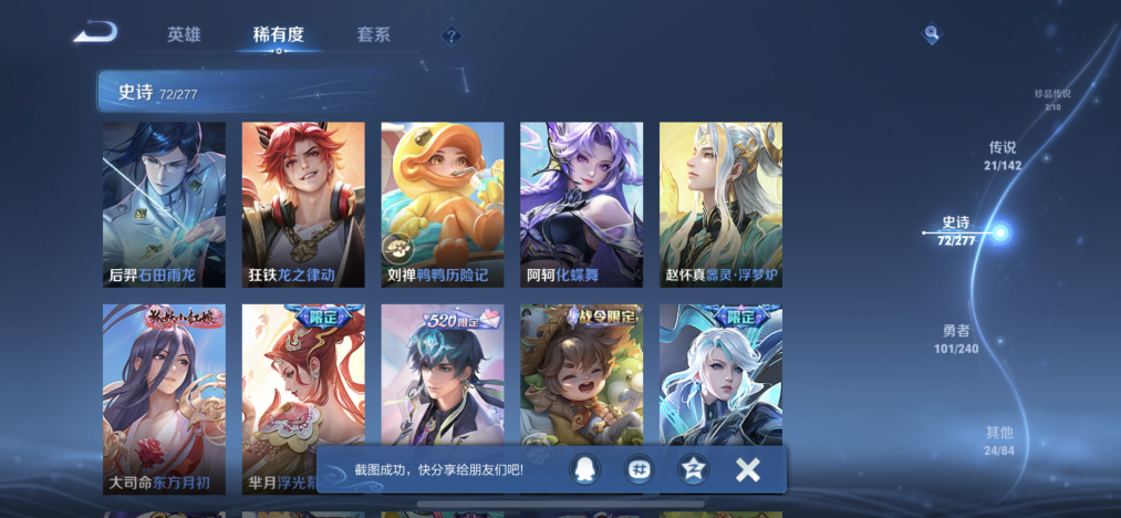 WZLX4313466王者荣耀账号详情图9