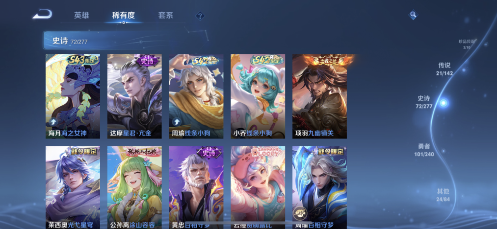 WZLX4313466王者荣耀账号详情图10