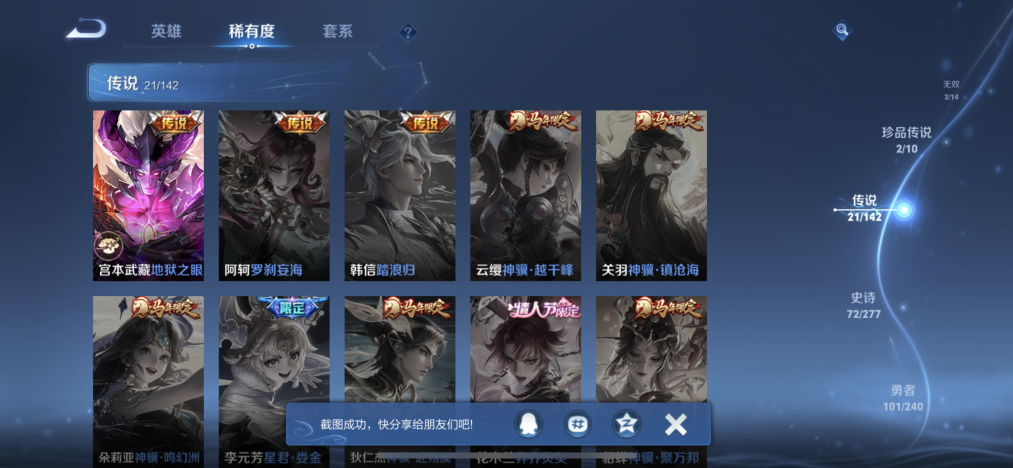 WZLX4313466王者荣耀账号详情图11