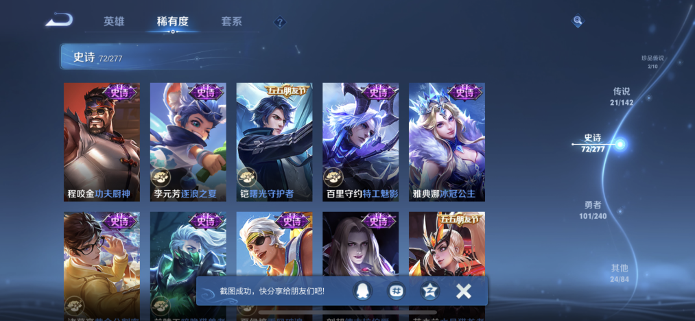 WZLX4313466王者荣耀账号详情图12