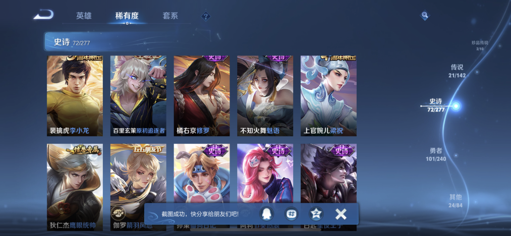 WZLX4313466王者荣耀账号详情图13