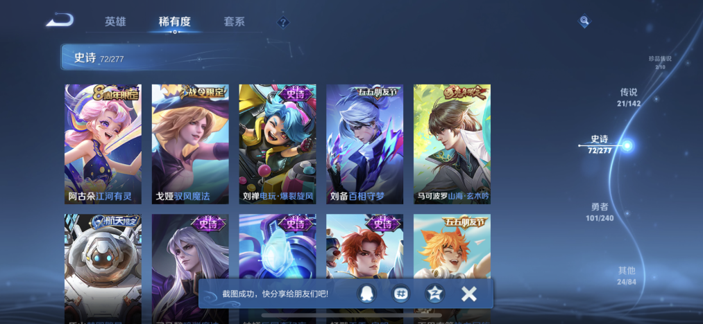 WZLX4313466王者荣耀账号详情图14