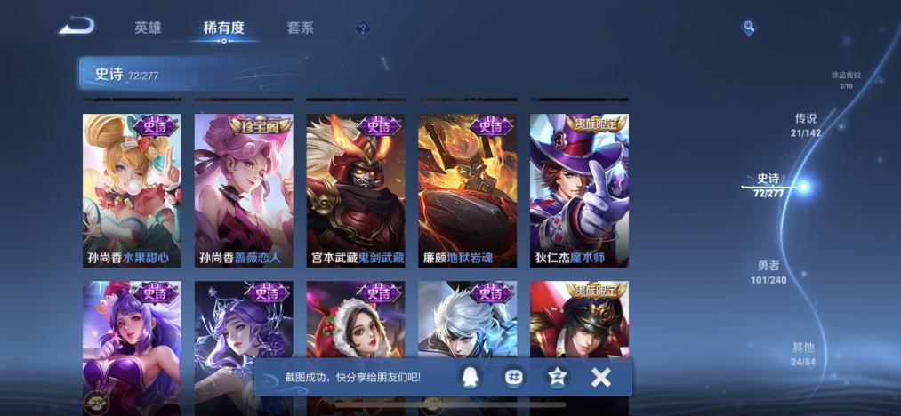 WZLX4313466王者荣耀账号详情图16