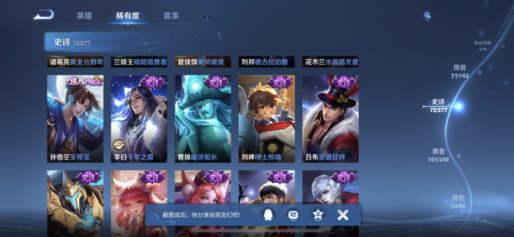 WZLX4313466王者荣耀账号详情图17