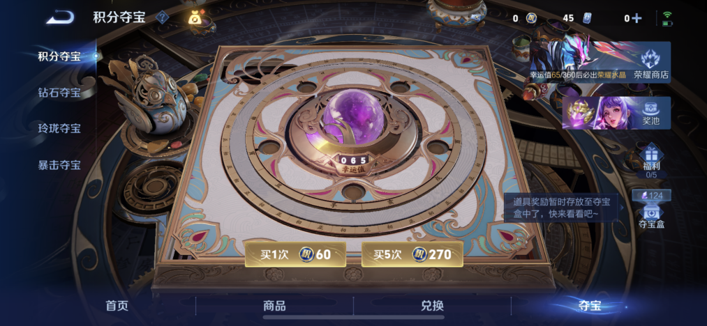 WZLX4313466王者荣耀账号详情图18