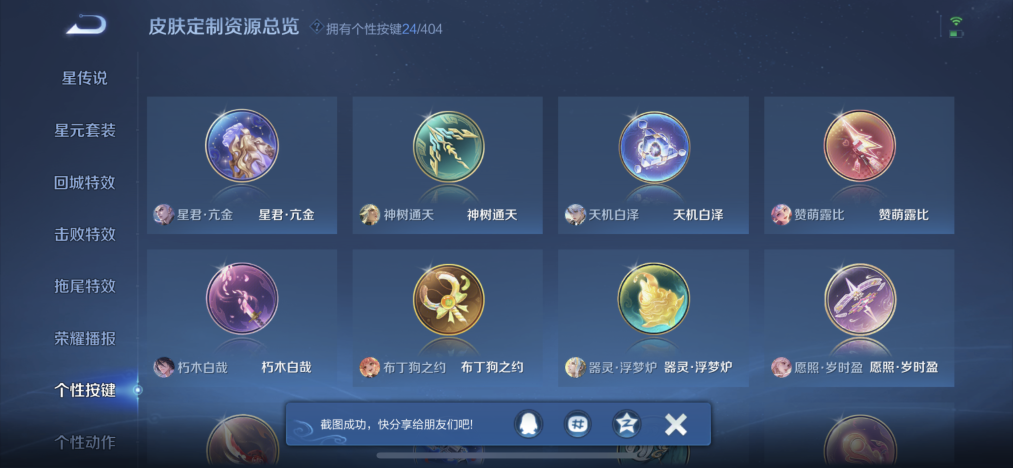 WZLX4313466王者荣耀账号详情图20