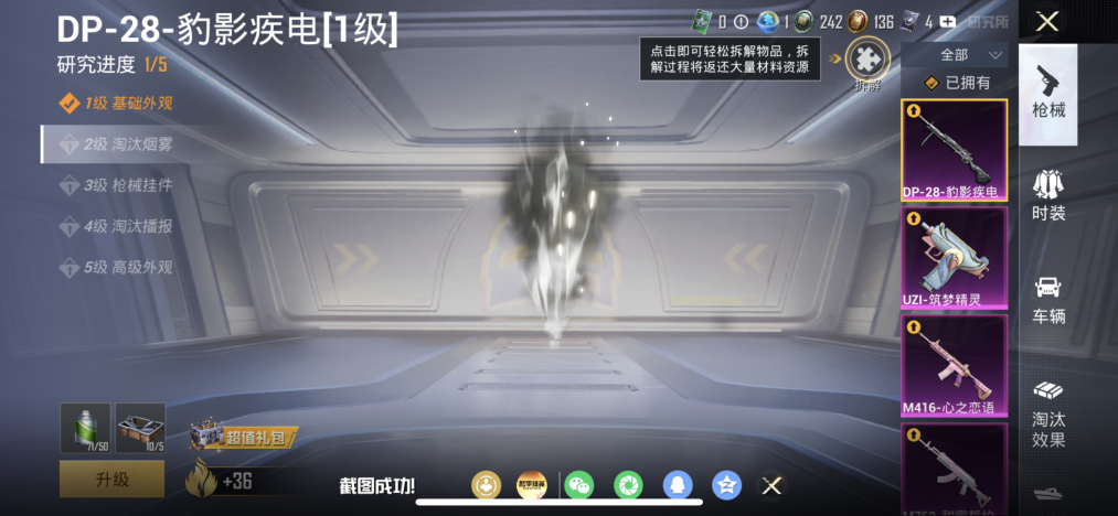 HPLX4177988和平精英账号详情图3