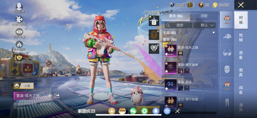 HPLX4177988和平精英账号详情图4