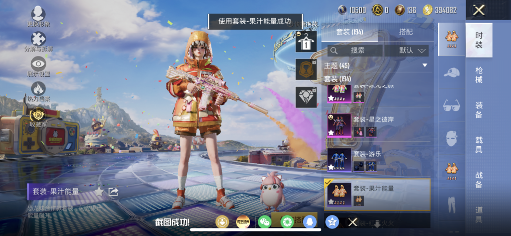 HPLX4177988和平精英账号详情图5