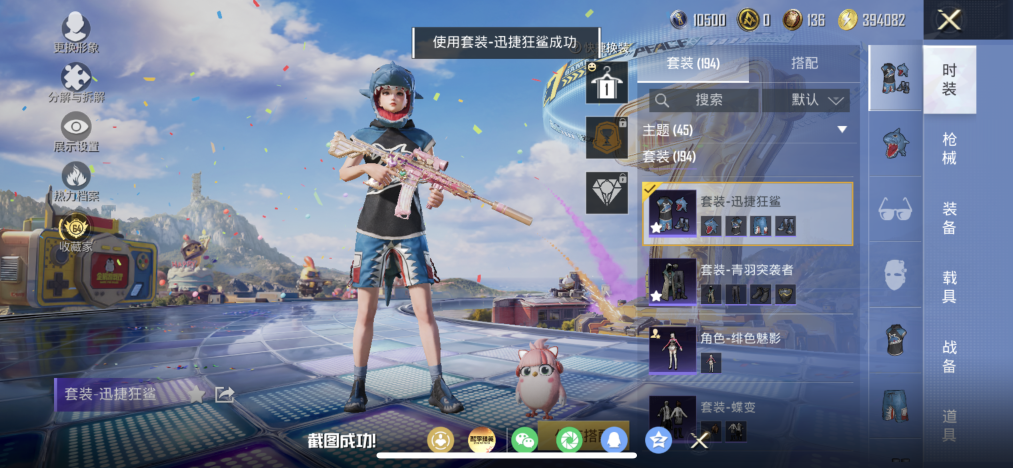 HPLX4177988和平精英账号详情图7