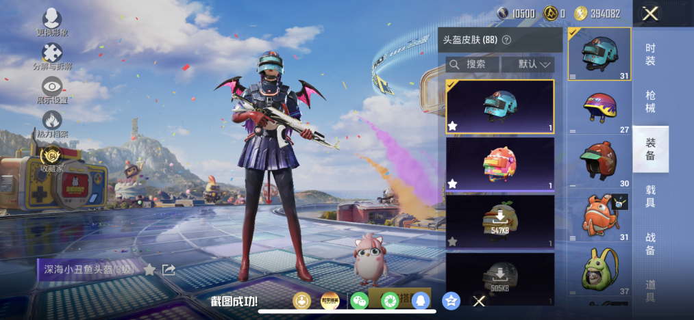 HPLX4177988和平精英账号详情图8