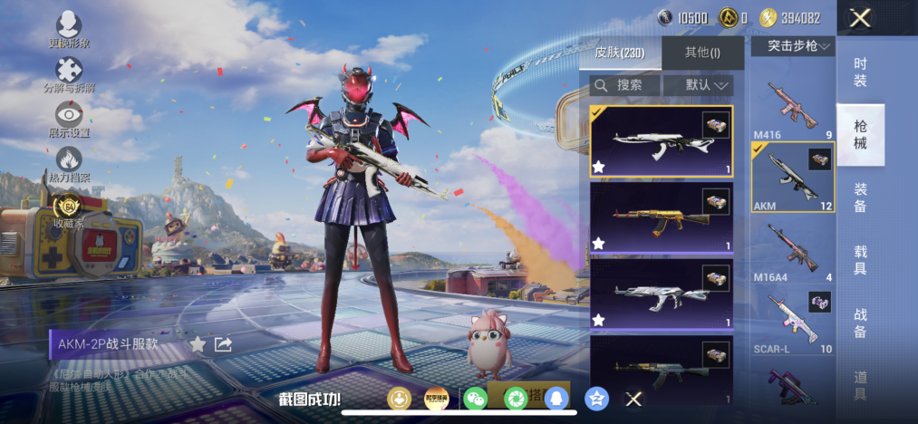 HPLX4177988和平精英账号详情图9