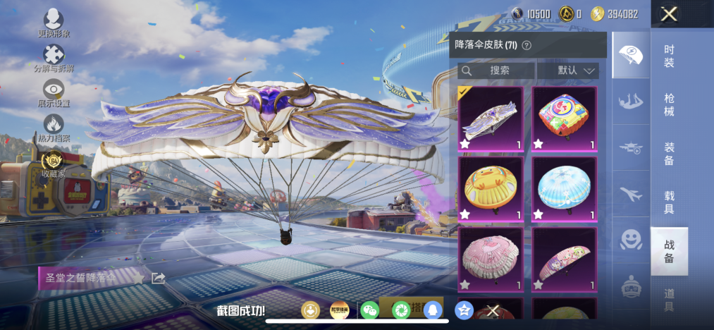 HPLX4177988和平精英账号详情图11