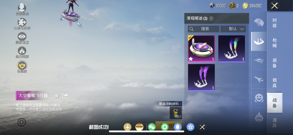 HPLX4177988和平精英账号详情图12