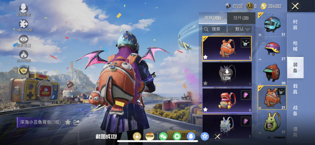 HPLX4177988和平精英账号详情图13