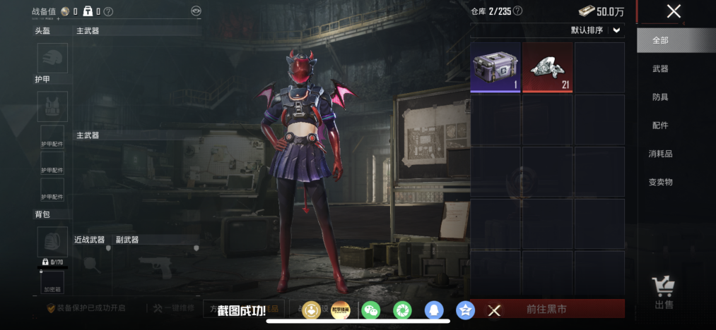 HPLX4177988和平精英账号详情图14