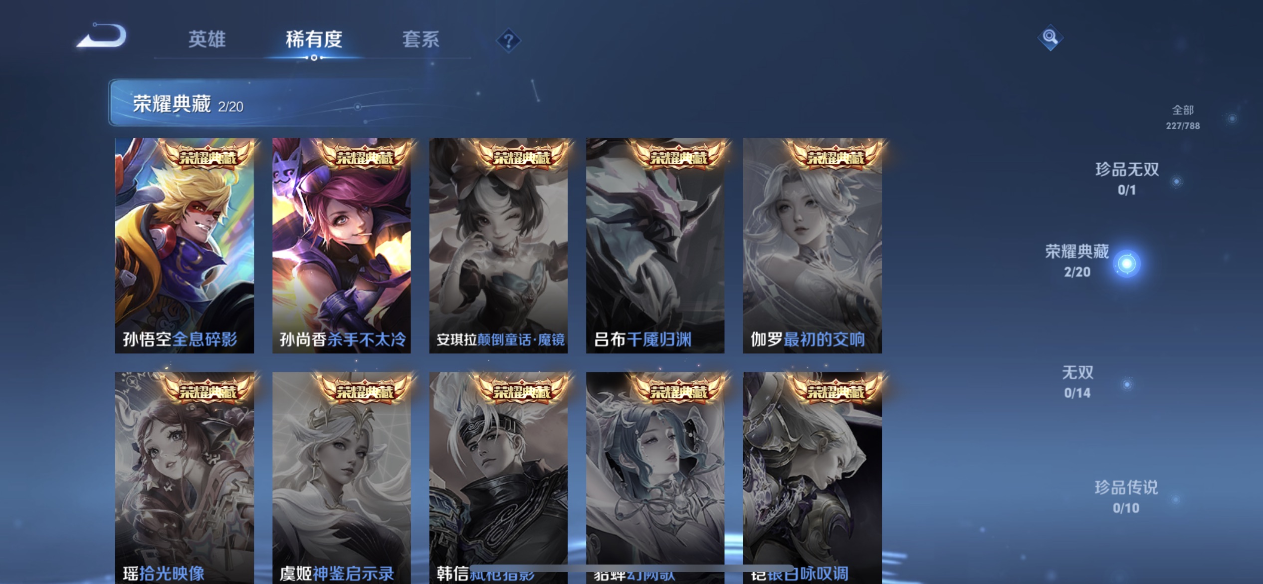 WZLX4313430王者荣耀账号详情图4