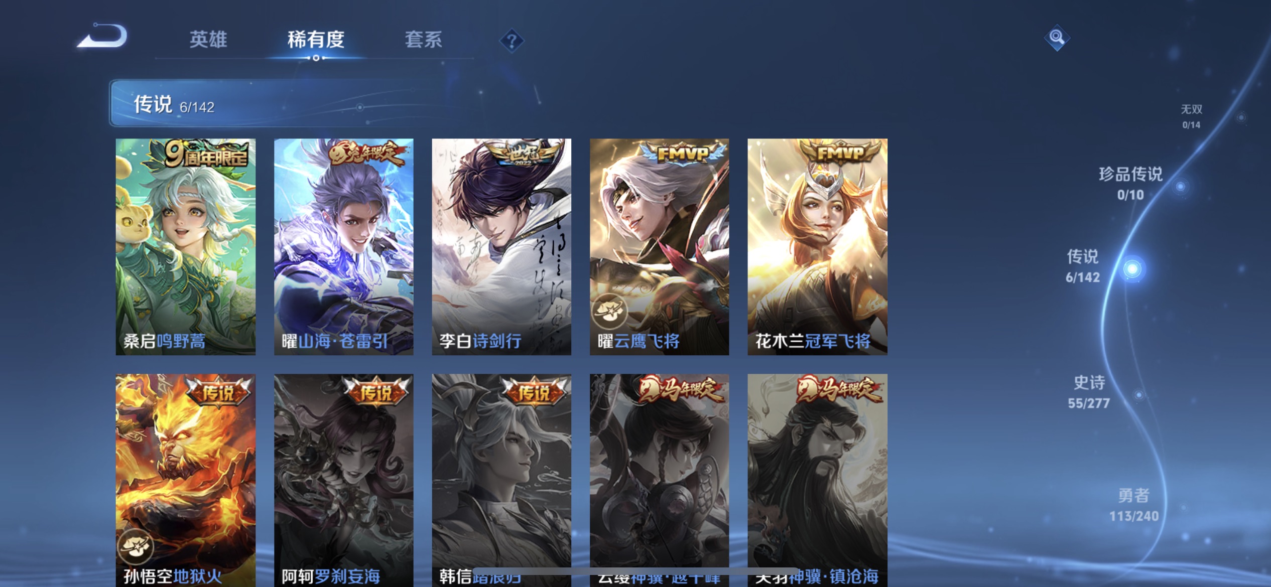 WZLX4313430王者荣耀账号详情图5