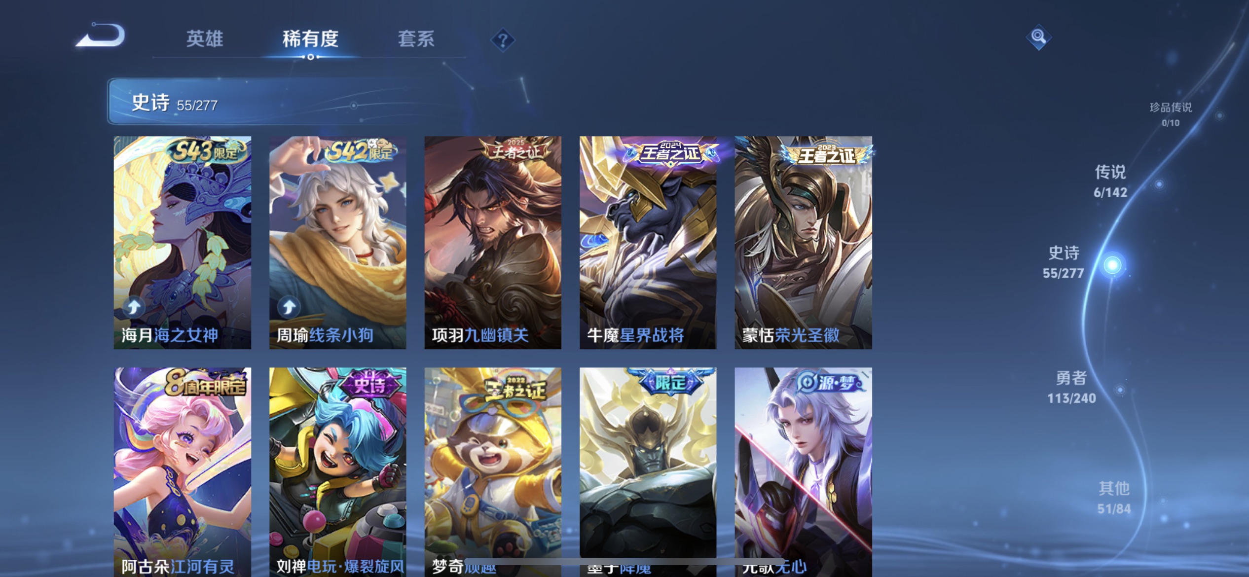 WZLX4313430王者荣耀账号详情图6