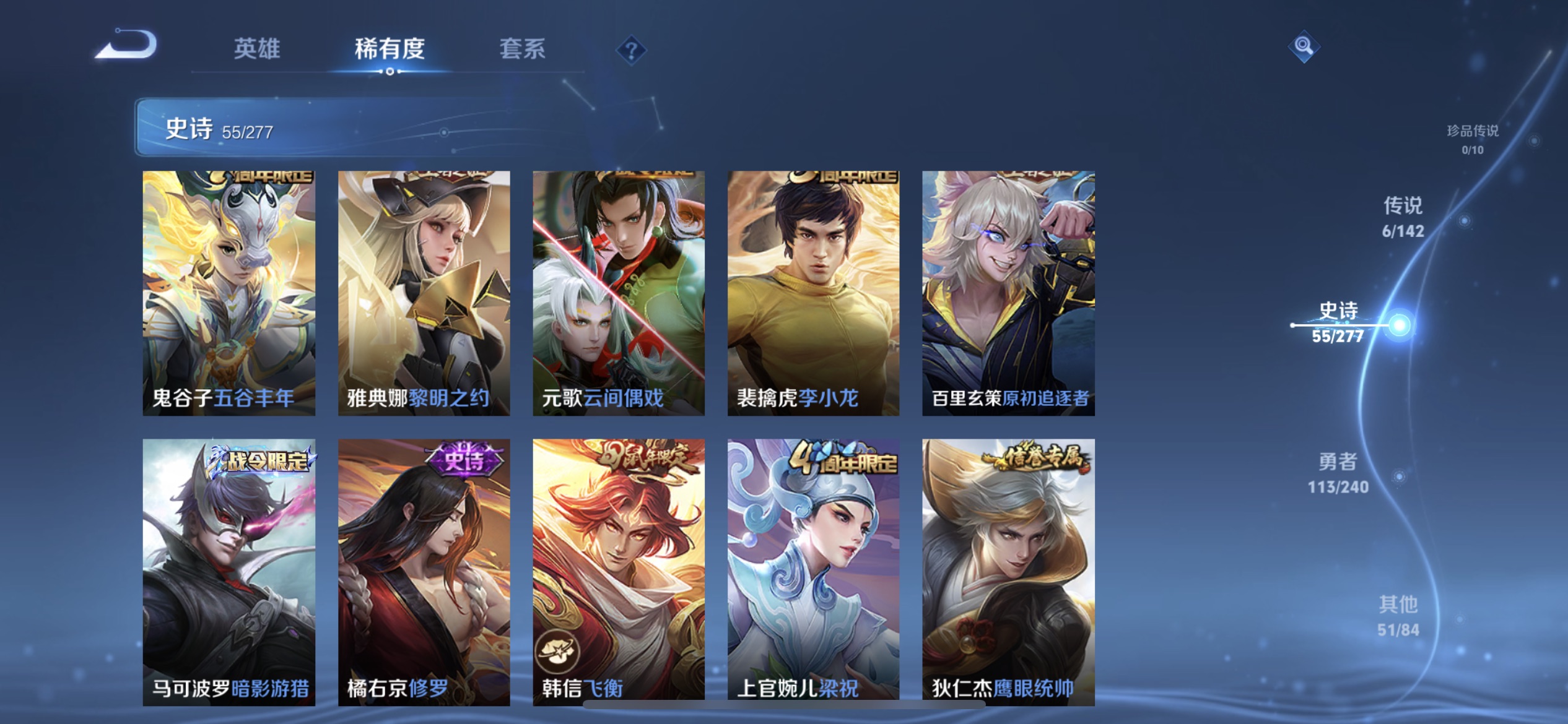 WZLX4313430王者荣耀账号详情图7