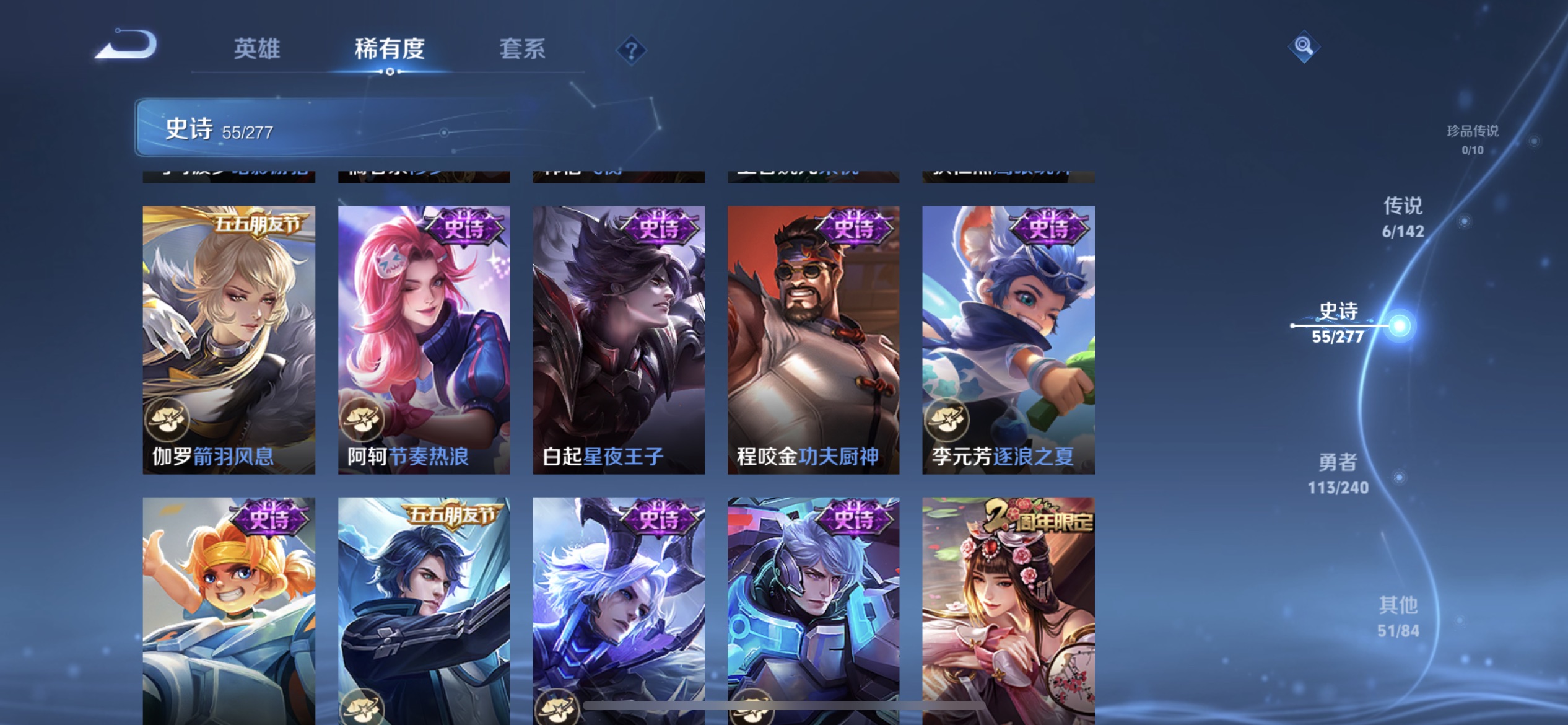 WZLX4313430王者荣耀账号详情图8