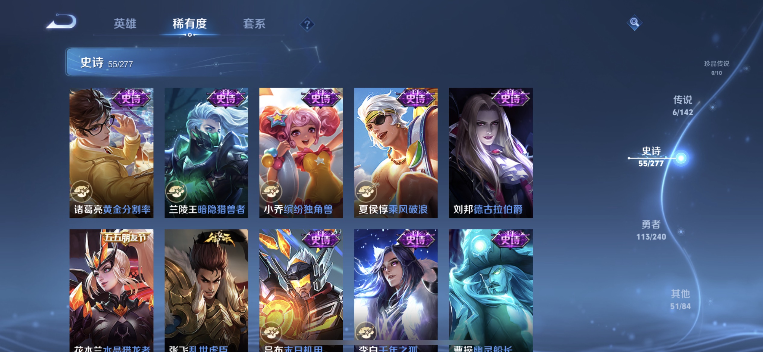 WZLX4313430王者荣耀账号详情图9