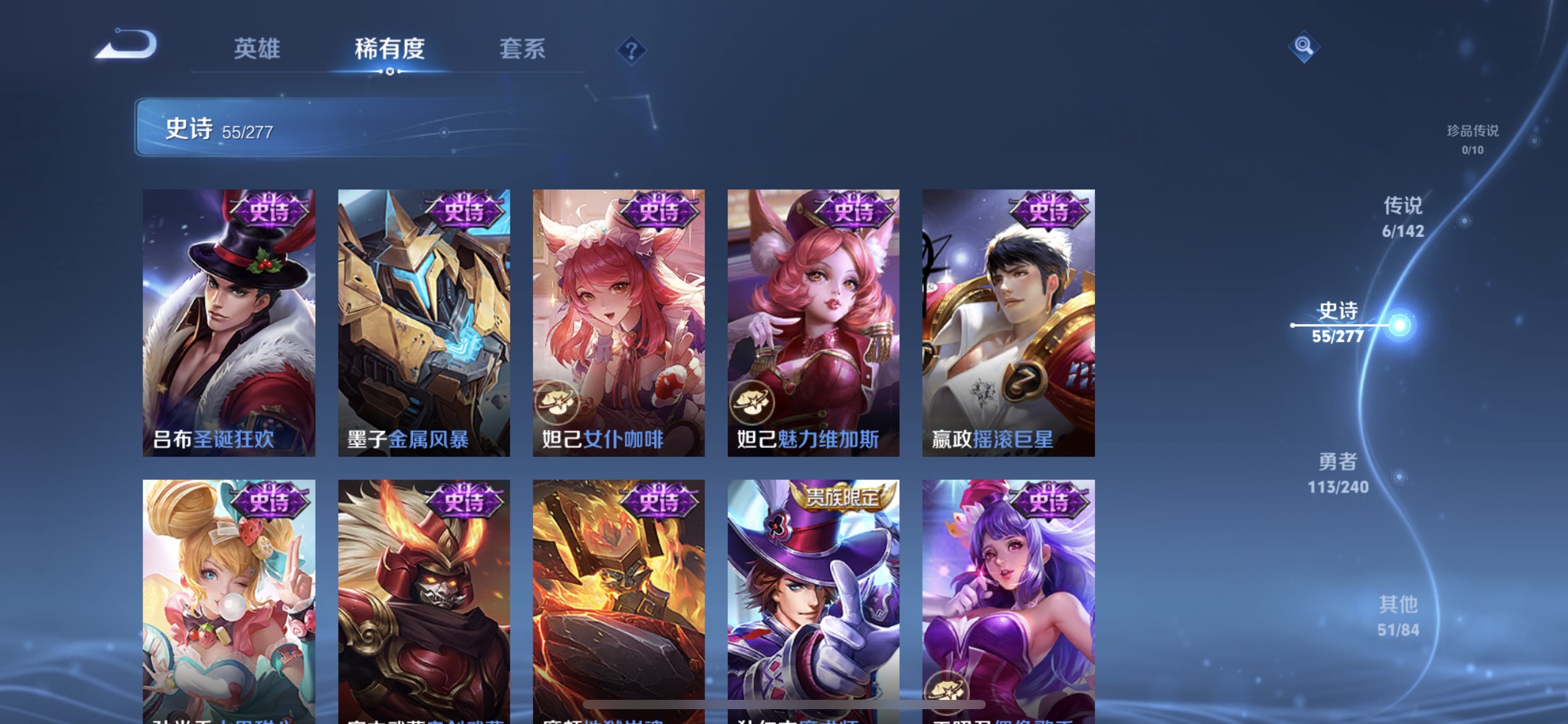 WZLX4313430王者荣耀账号详情图10