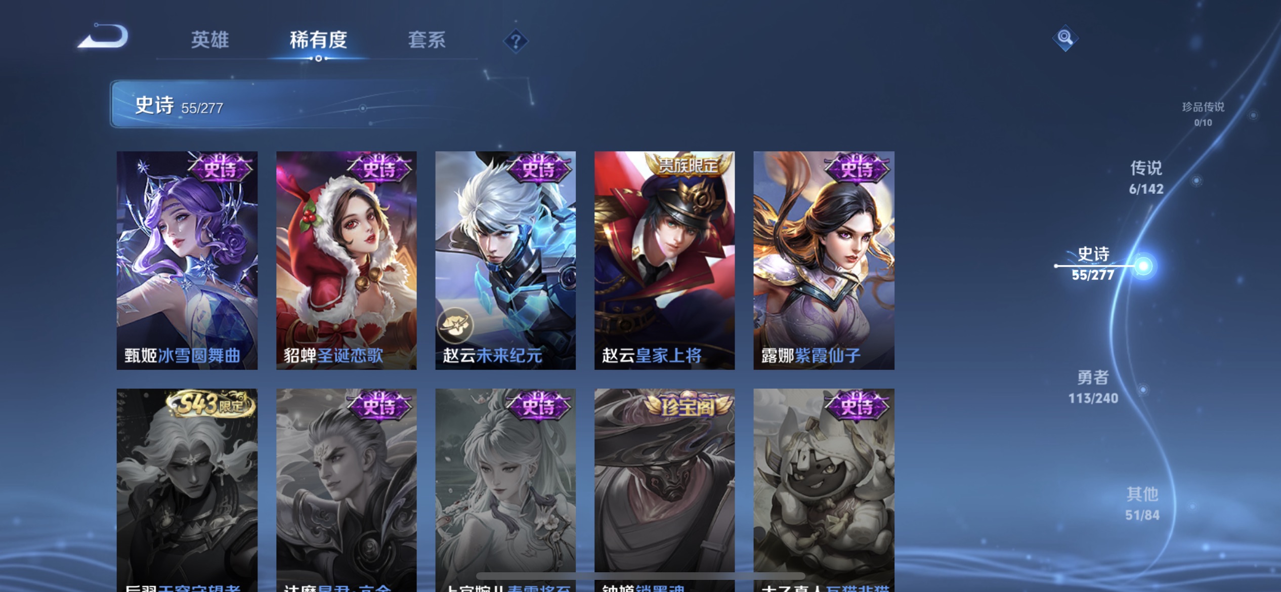 WZLX4313430王者荣耀账号详情图11