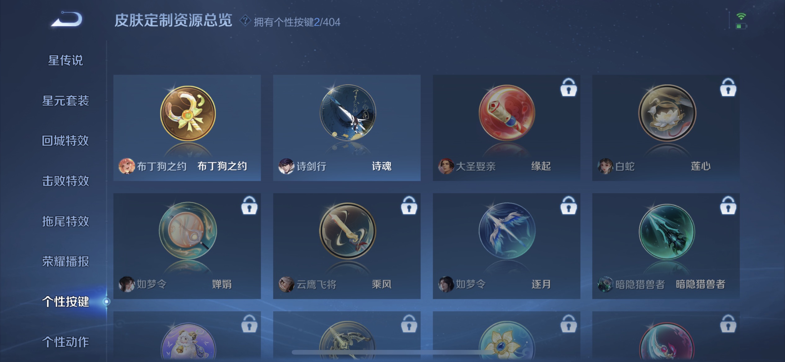 WZLX4313430王者荣耀账号详情图13