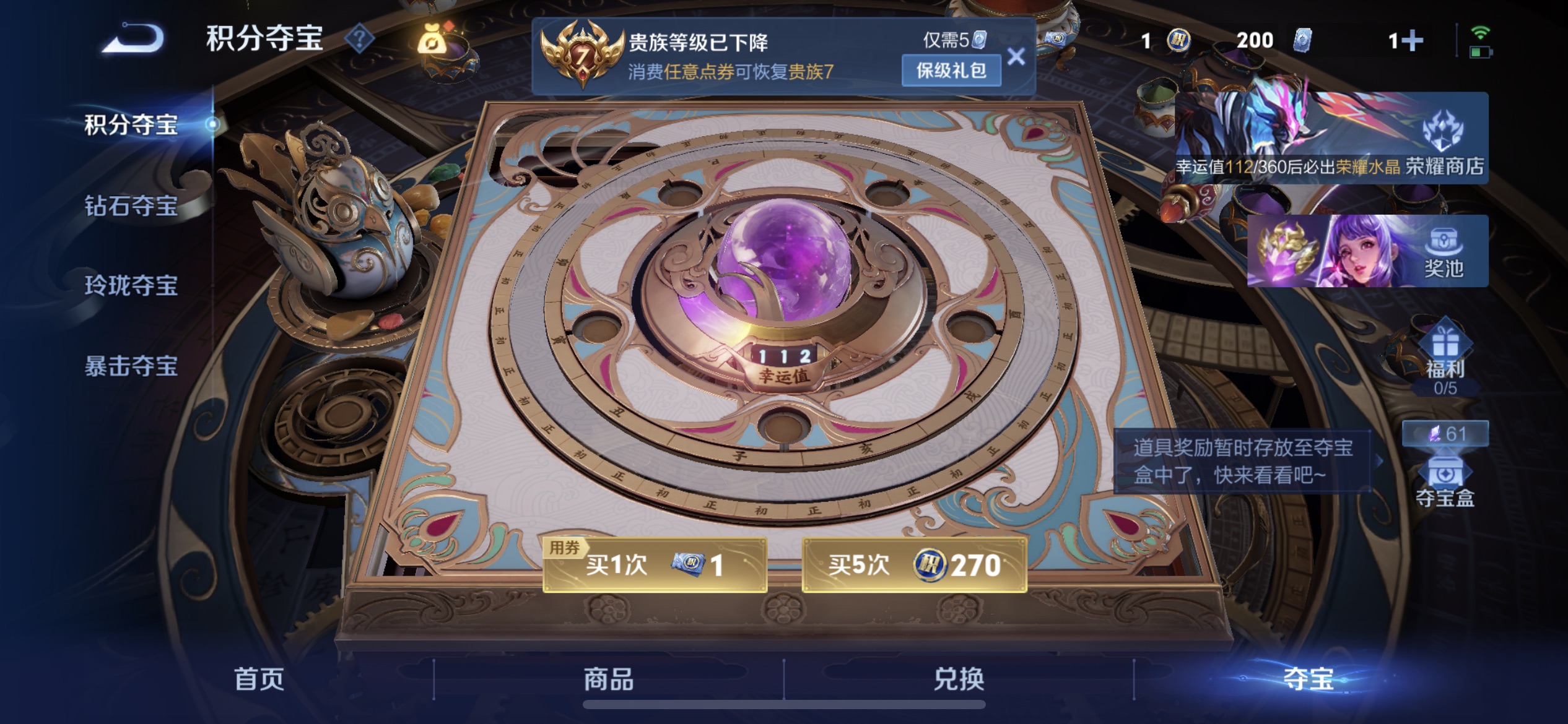 WZLX4313430王者荣耀账号详情图15