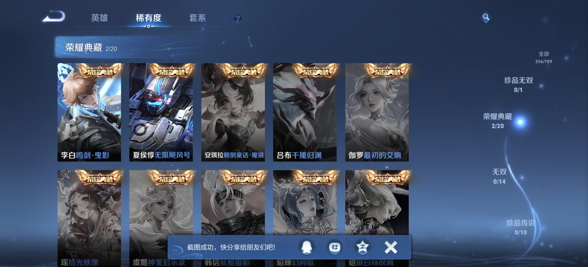 WZLX4313437王者荣耀账号详情图4