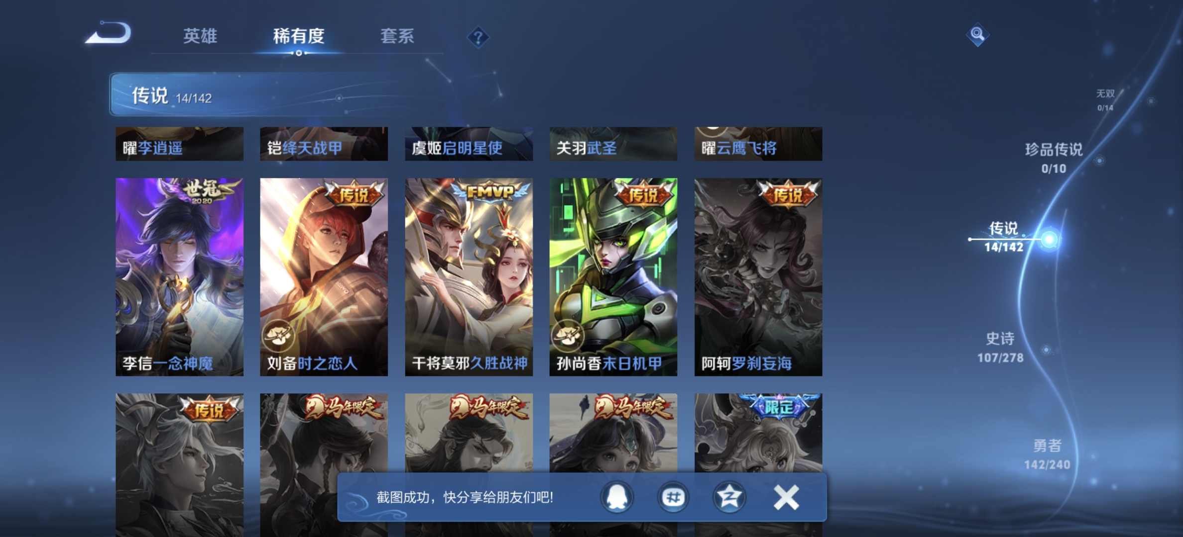 WZLX4313437王者荣耀账号详情图6