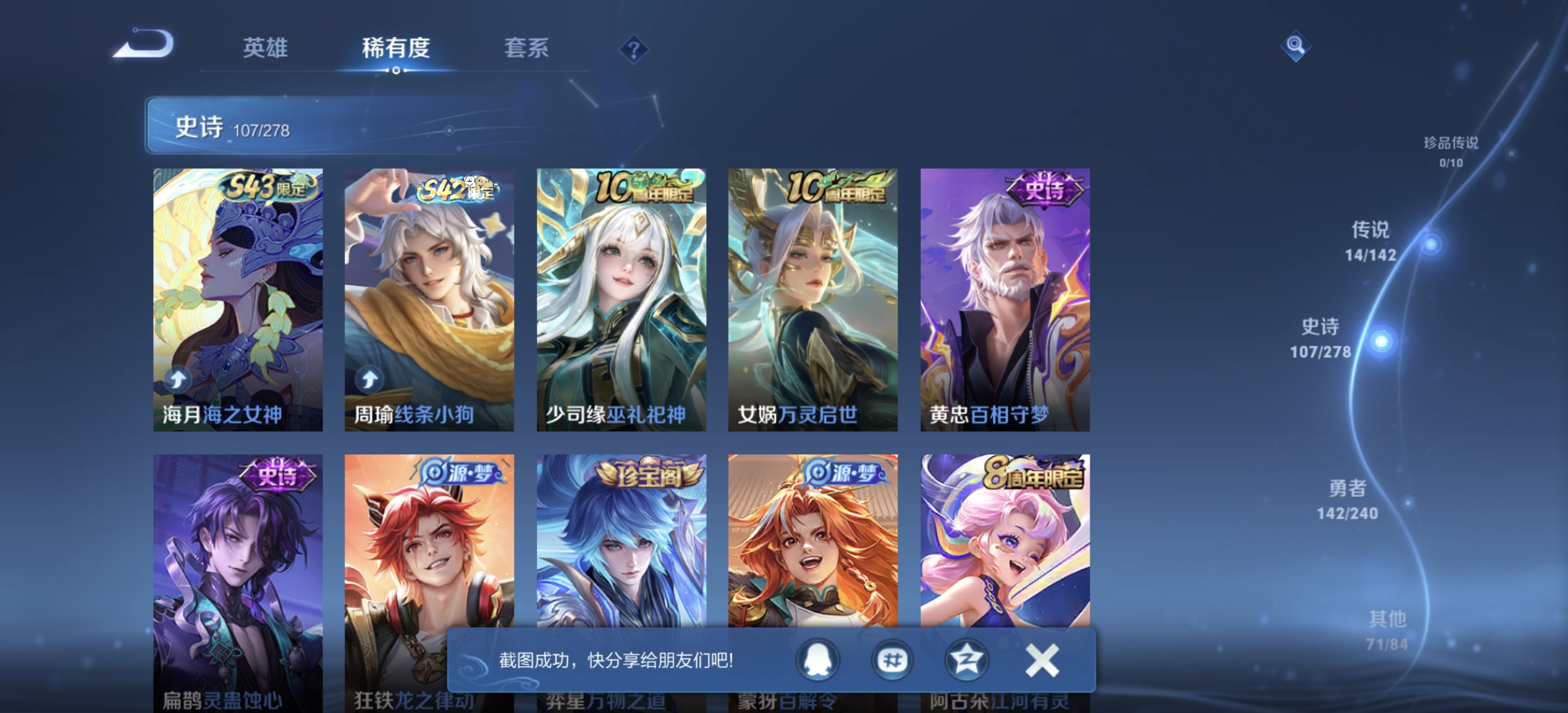 WZLX4313437王者荣耀账号详情图7